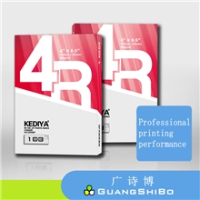 【科帝亚】厂家直销全木浆高光相纸230克4R/100张超白亮