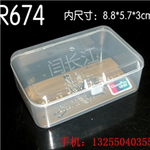 长方形工具盒小盒子透明塑料盒零件盒收纳盒储物盒卡片盒