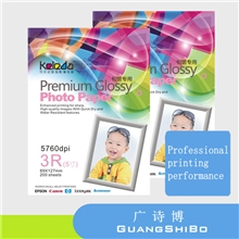 【可乐达】热销260克进口钻石相片纸厂家直销价格优惠3R