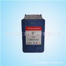 墨盒厂家直批高品质HP57C6657AA再生墨盒惠普兼容墨盒