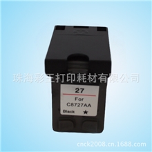 墨盒厂家直批高品质HP27C8727A再生墨盒惠普兼容墨盒