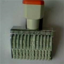 供应12位速干号码印速干号码印