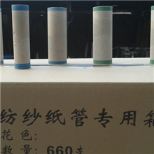 定州华丰纺织器材有限公司专业生产高强拉毛纸管普通纸管