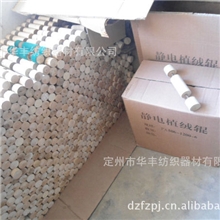 华丰牌静电植绒辊价格低质量好