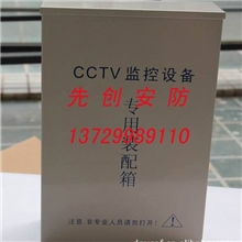 CCTV监控防水箱B空大箱/室外监控装配箱/监控防水盒/电源防水箱