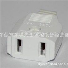 监控防水箱电源母插头/室外防水盒电源插头/监控插座二脚母插头