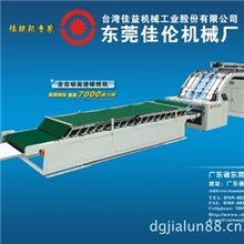 全自动高速裱纸机