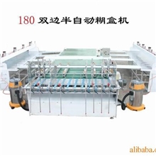 供应二合一半自动糊盒机