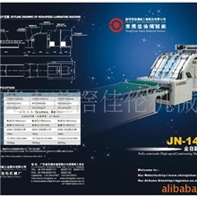 高速全自动裱纸机供应批发价格厂家-佳伦机