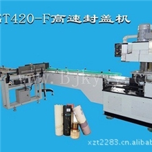 供应YGT420-F型纸罐封盖/封口机，40/分钟