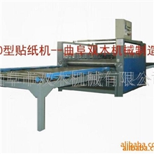 专业的厂家烤漆板设备、贴纸机(图)！山东曲阜双木机械