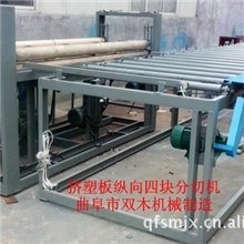 供应专业的石膏板分切机、全自动包边机，曲阜双木机械