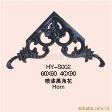 供应相框装饰配件、喷漆黑角花腰花瀚毅相框机器配件