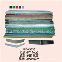 裱画Kt板板芯广告彩色Kt板相框装裱配件相框背板厂家