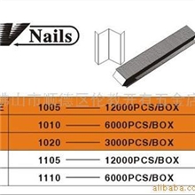 大量供应画框7#10#12#15#国产进口V型硬木角钉