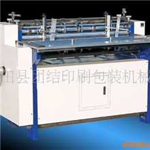 玉田自动县纸板分切机(图)