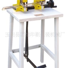 脚踏双头鸡眼机