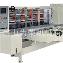 厂家直销纸箱自动模切机|为荣纸箱机械|模切机