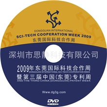 制作一条龙服务光盘纸袋包装纸袋印刷光盘印刷