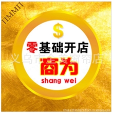 商为开店软件第五代充值软件网上开店创业的亮剑话费充值