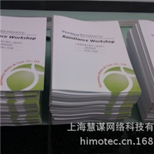 供应黑白打印商务打印文印外包培训资料制作图文设计制作