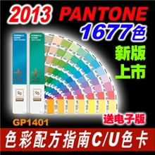 正品美国pantone潘通色卡C卡U卡-CU国际色卡-送电子版GP1401