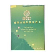 特价促销GCC国际纺织业标准色卡