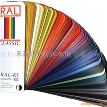 供应RAL-K5/K7(劳尔色卡)(图)