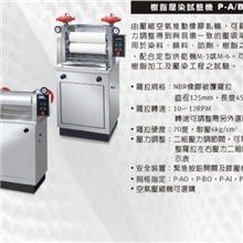 卧式/直立式强力压染树脂机纺织印染小轧车后整理辅助设备