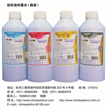 数码印花涂料墨水