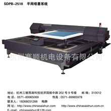 供应SDPW-2218平网喷墨制网机