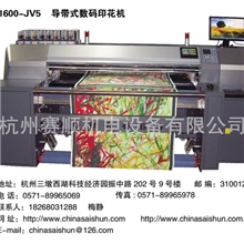 供应高速数码印花机(SD1600H)