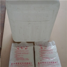 印刷耗材+显影粉（显影液）