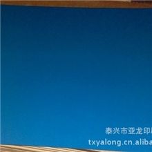 外贸出口级热敏CTP版厚版0.27mm