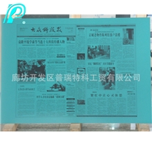 华瑞牌阳图型喷墨CTP版