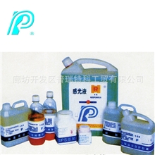 华瑞牌阳图型PS版显影粉