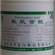 聚肌苷酸/生产厂家现货直销