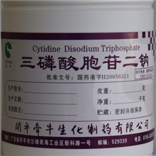 三磷酸胞苷二钠/生产厂家现货直销