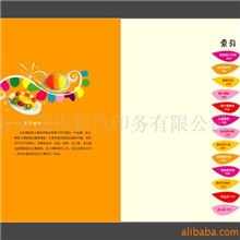 南京印刷、江苏印刷供应菜单及餐饮样本彩色印刷,印刷加工服务