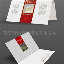 江苏印刷安徽印刷南京周边印刷加工供应贺卡请柬楼书等印刷制作