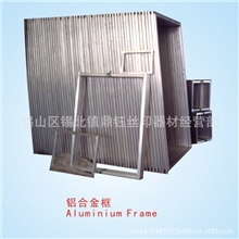 大量供应各种优质规格铝合金网框无锡锦钰丝印品质保证