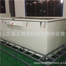 无锡锦钰丝印器材特价销售各种优质设备派件大型晒版机