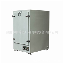 厂家直销网版烘干箱立式烘版箱烘版箱网版烘干机丝印烘箱