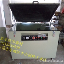 丝印晒版机晒版机东莞厂家