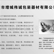 供应挂版槽，挂版条，片基，柔印衬垫