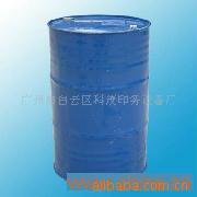 供应洗版水、厂家直销、品质保证