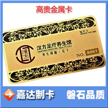 金属卡制作金卡银卡纯铜会员卡贵宾卡金属名片制作生产定制卡公司
