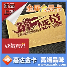 包设计制作金属卡金卡银卡磁条卡贵宾卡会员卡贵宾卡接触式IC卡