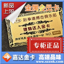 金属卡金卡银卡磁条卡贵宾卡VIP卡会员卡制作高档会员卡