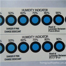 独家供应高湿度湿度指示卡，湿度卡，色卡色标